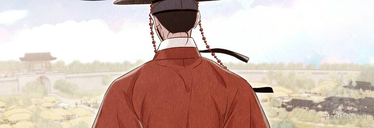 한양 다이어리 30화 190