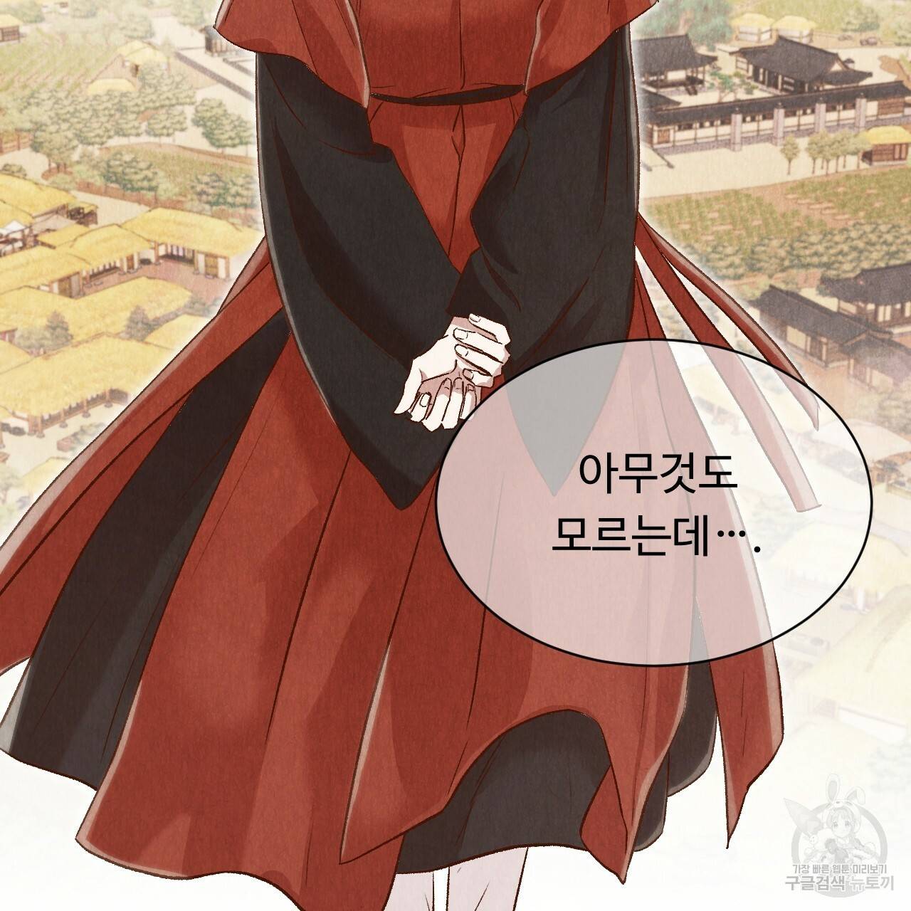 한양 다이어리 30화 191
