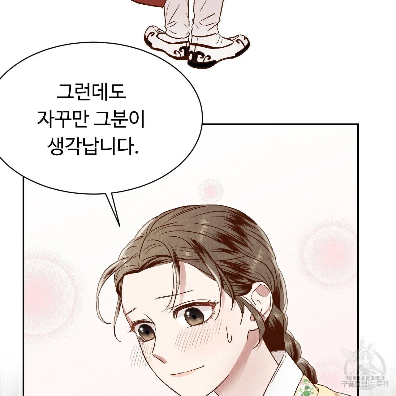 한양 다이어리 30화 192