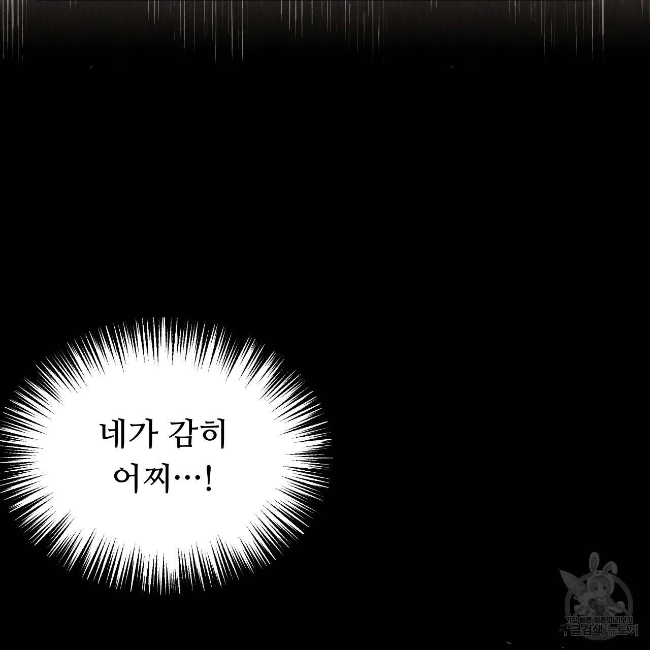 한양 다이어리 30화 194
