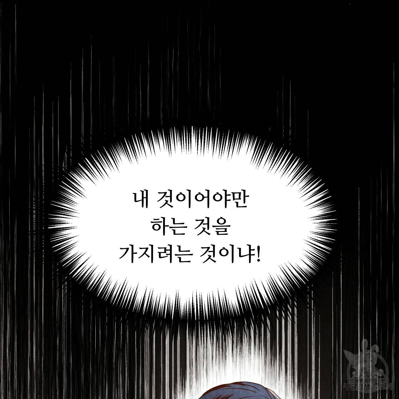 한양 다이어리 30화 195
