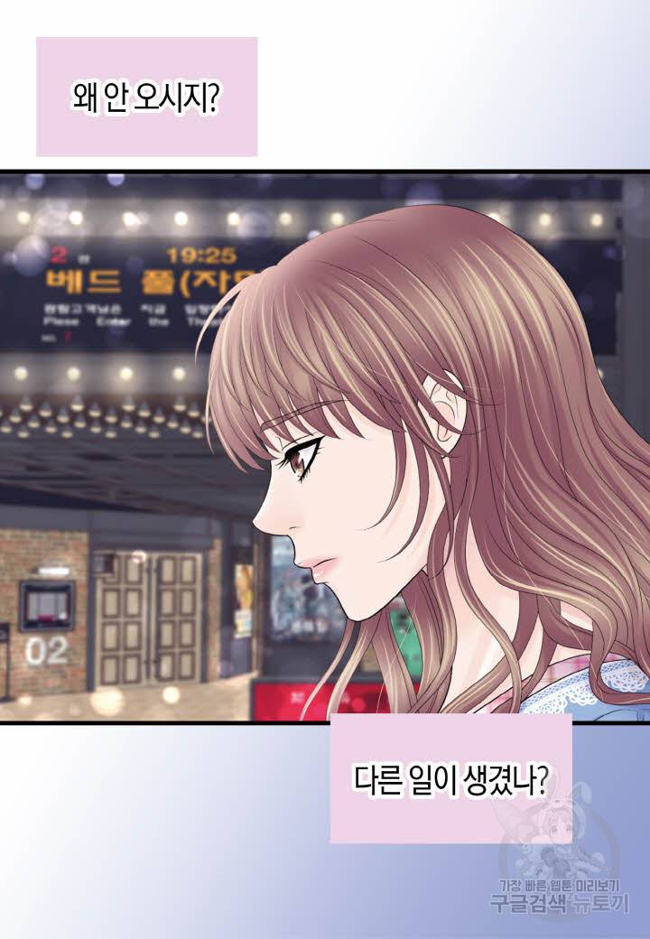 응급입니다 65화 5