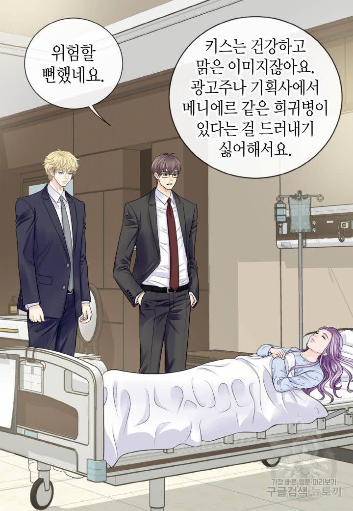 응급입니다 65화 9