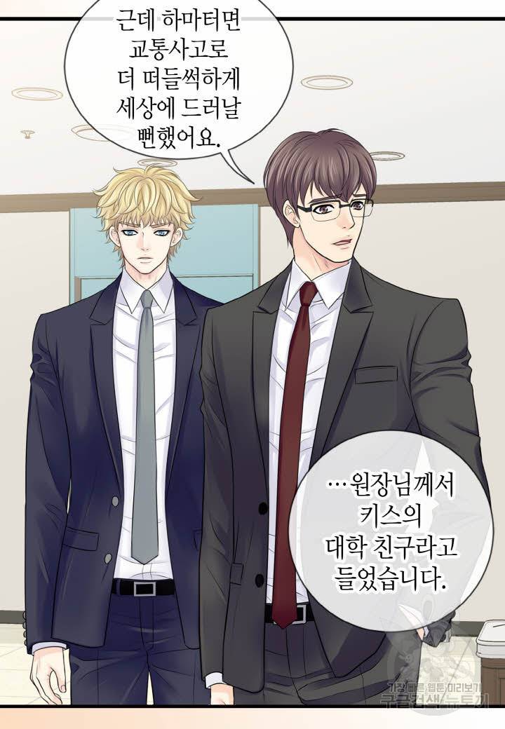 응급입니다 65화 10