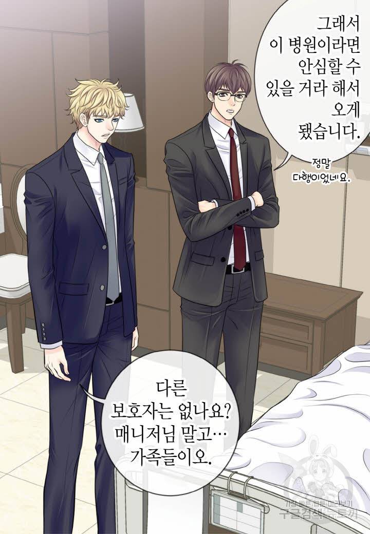 응급입니다 65화 11