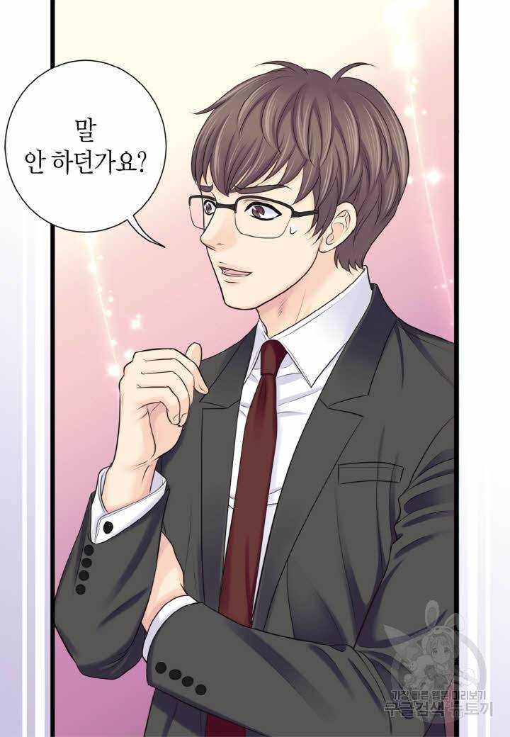 응급입니다 65화 12