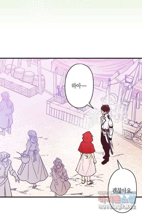 로스트 프린세스 106화 3