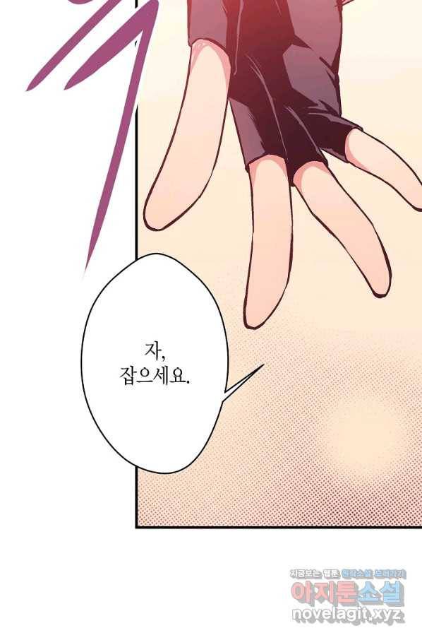 로스트 프린세스 106화 5