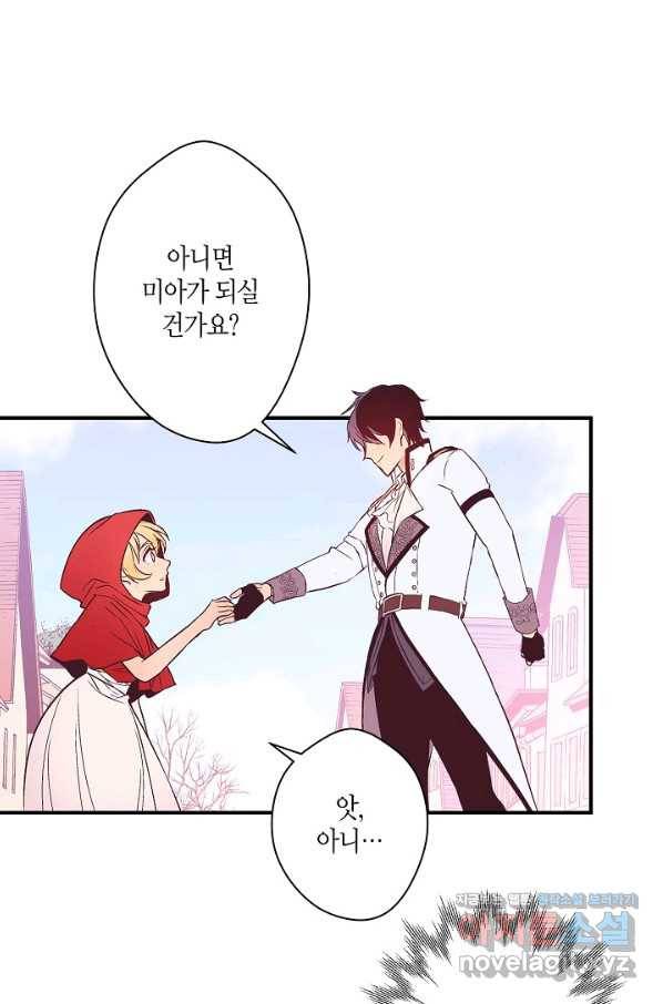 로스트 프린세스 106화 9