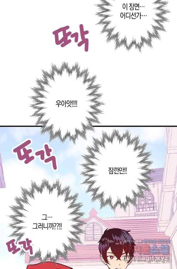 로스트 프린세스 106화 10