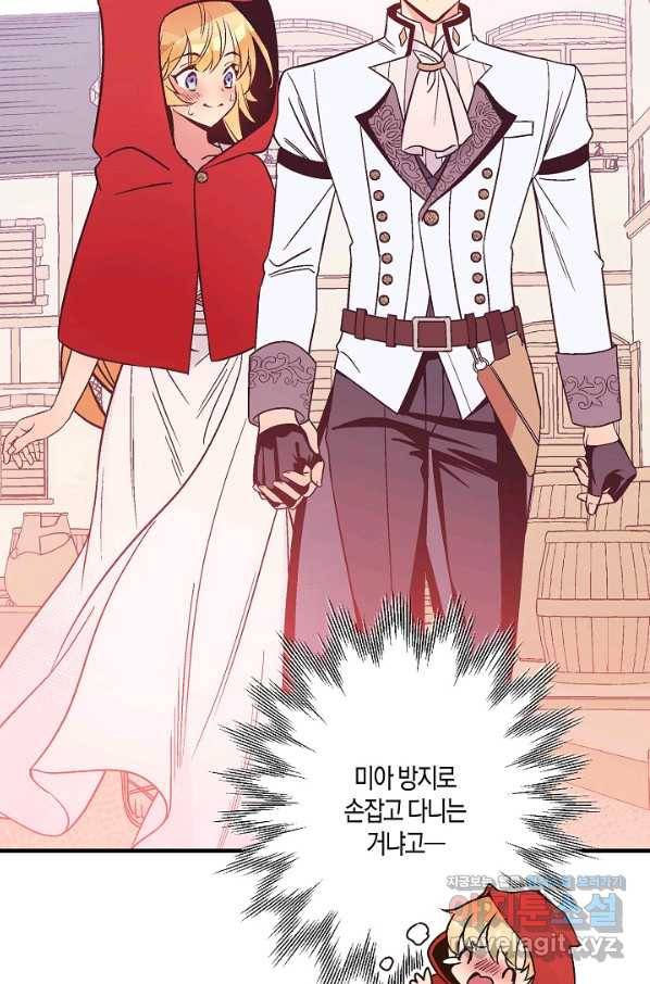로스트 프린세스 106화 11