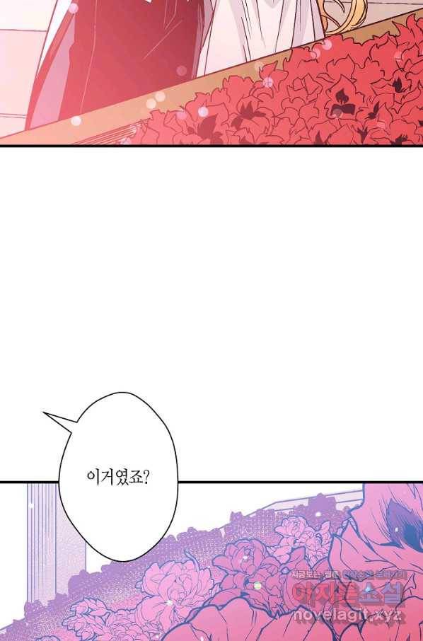 로스트 프린세스 106화 17