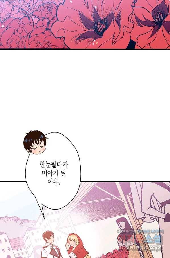로스트 프린세스 106화 18