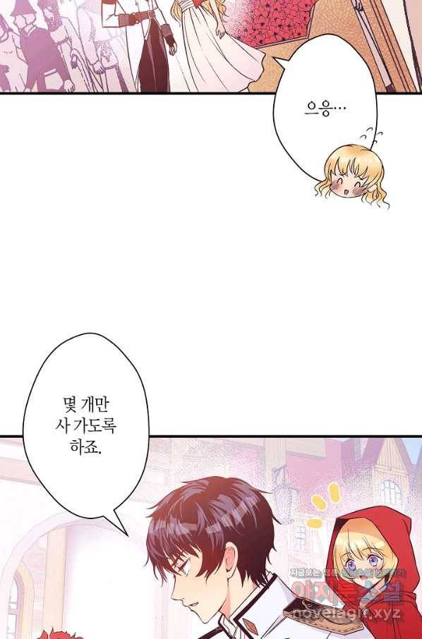 로스트 프린세스 106화 19