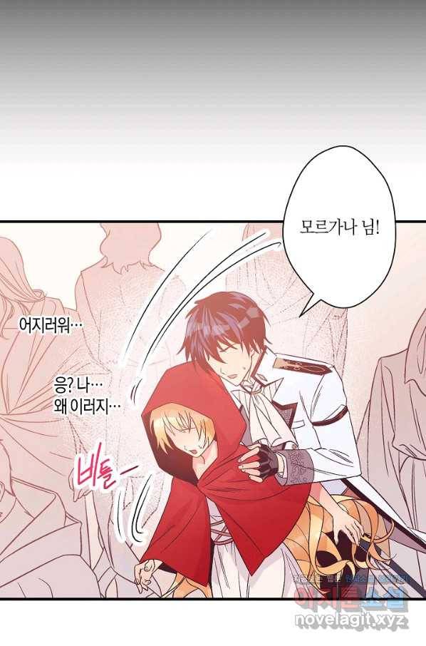 로스트 프린세스 106화 23
