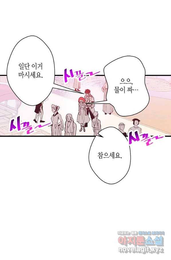 로스트 프린세스 106화 24