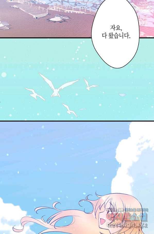 로스트 프린세스 106화 26