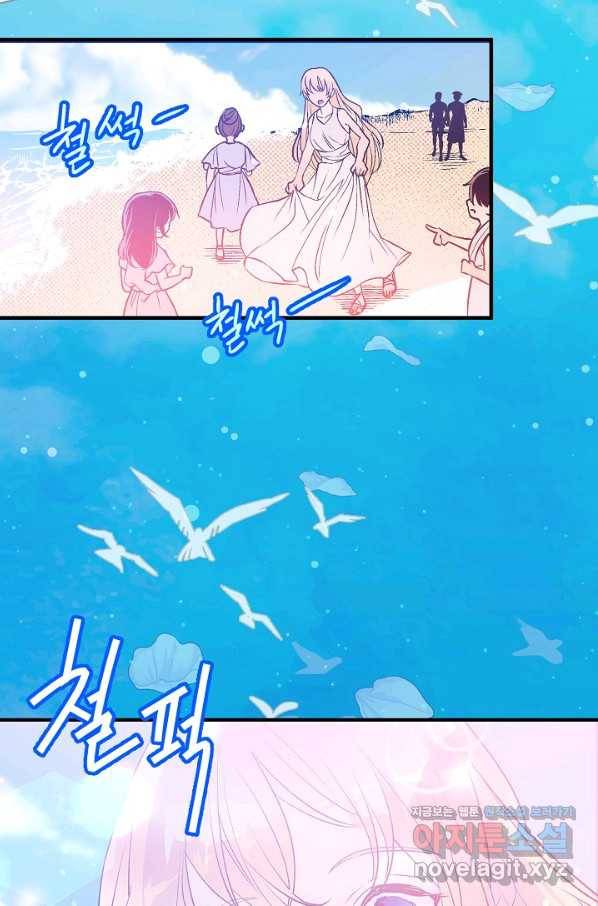 로스트 프린세스 106화 28