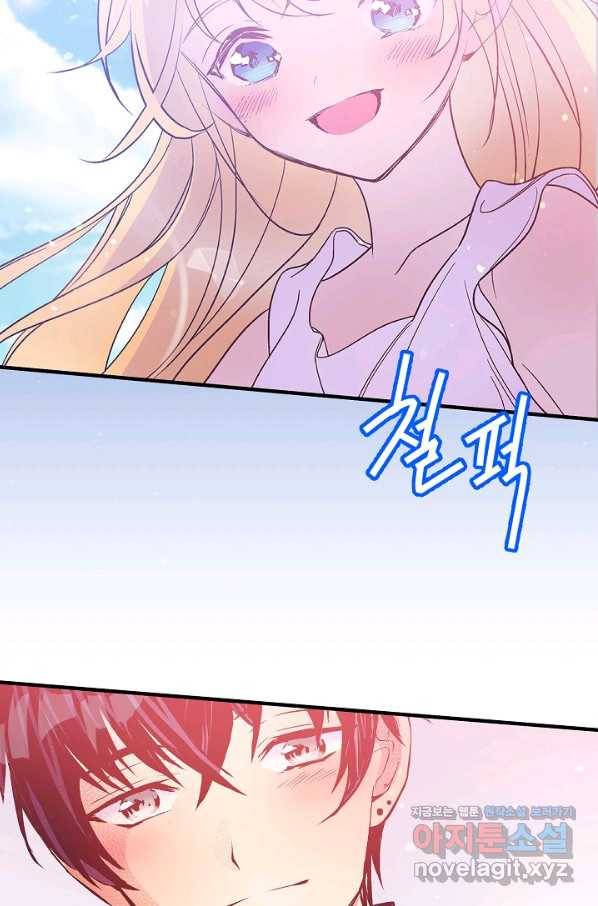 로스트 프린세스 106화 29
