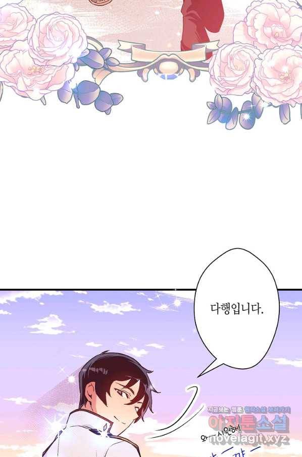 로스트 프린세스 106화 34