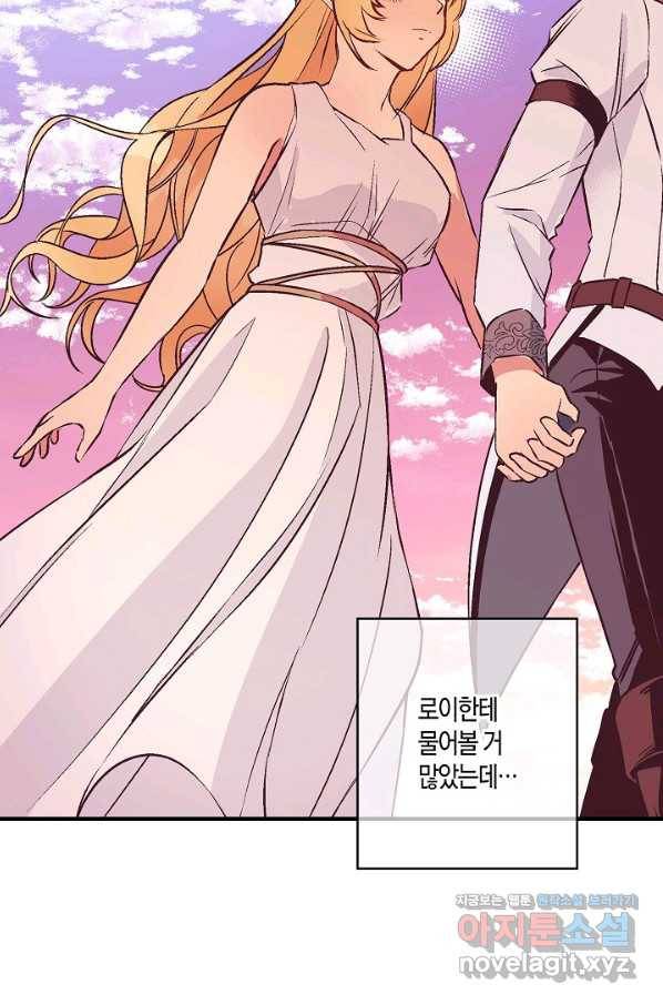 로스트 프린세스 106화 37