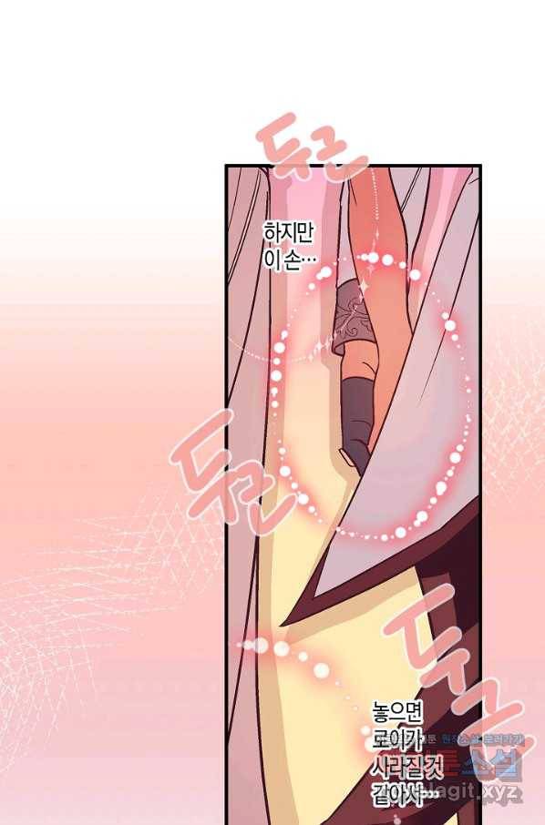 로스트 프린세스 106화 38