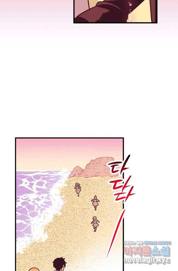 로스트 프린세스 106화 39