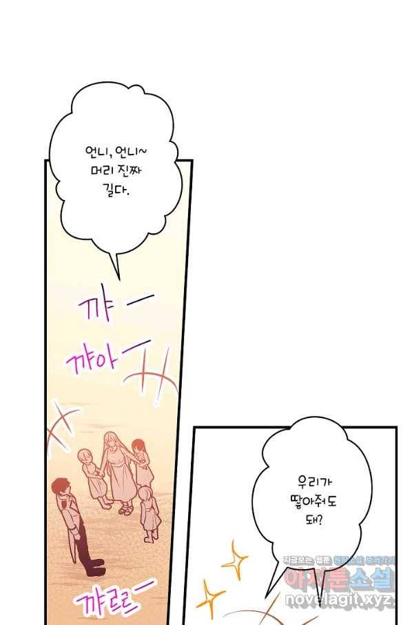 로스트 프린세스 106화 42
