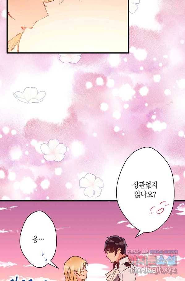 로스트 프린세스 106화 44