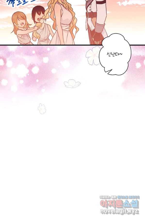 로스트 프린세스 106화 45