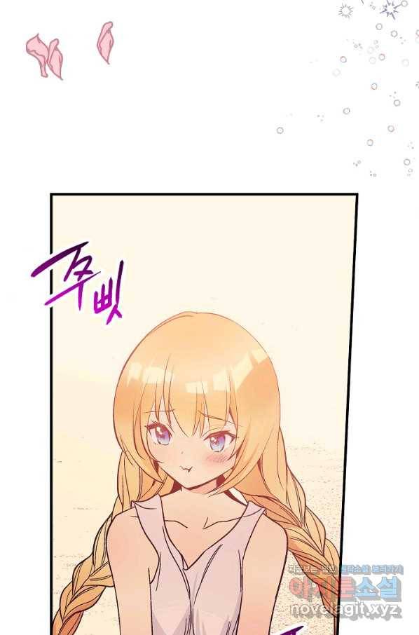 로스트 프린세스 106화 49