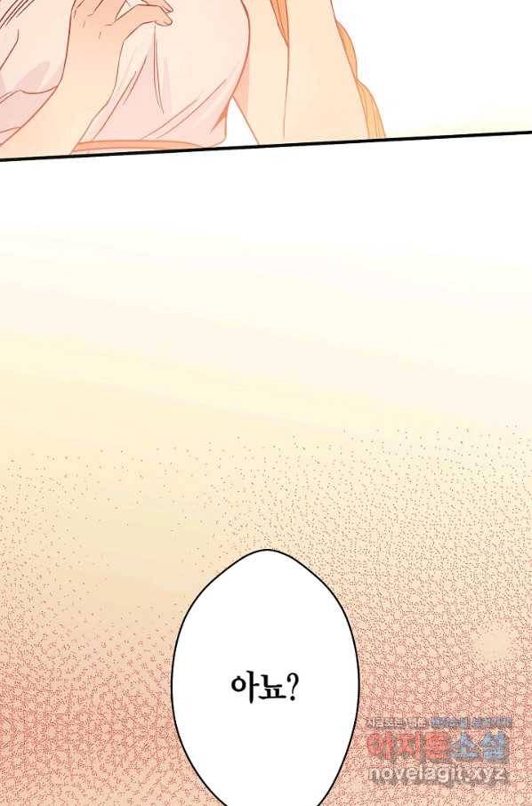 로스트 프린세스 106화 53
