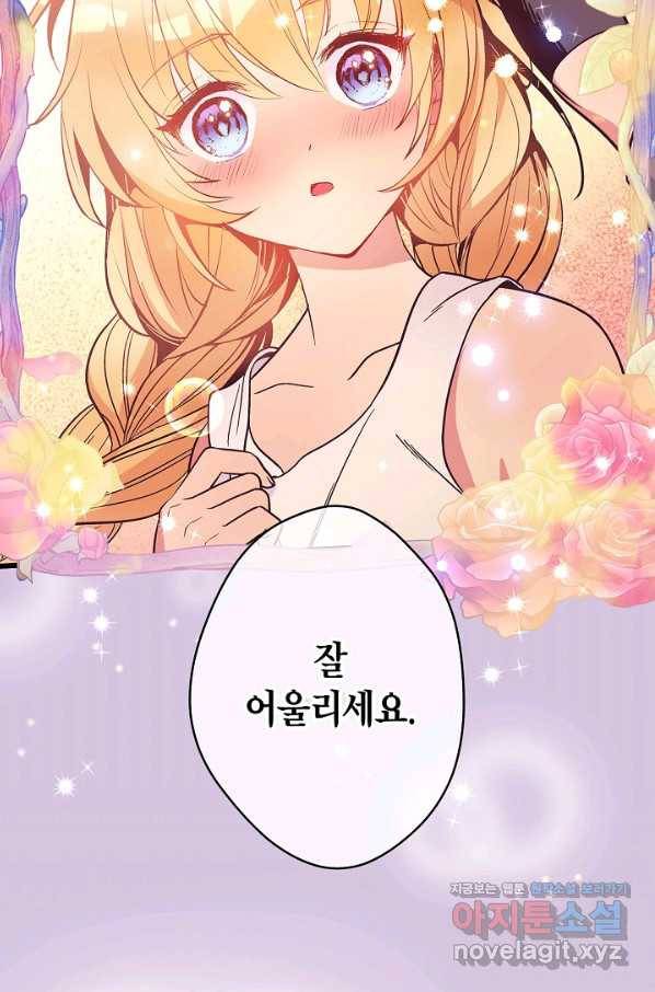로스트 프린세스 106화 55