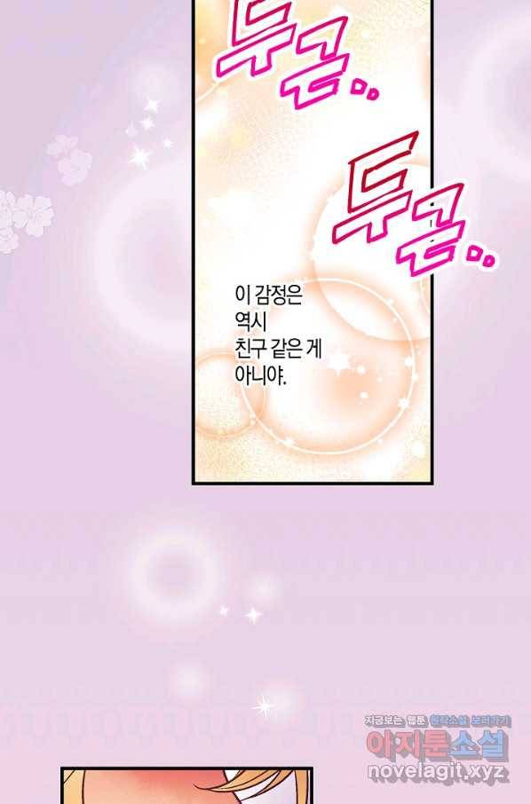 로스트 프린세스 106화 57