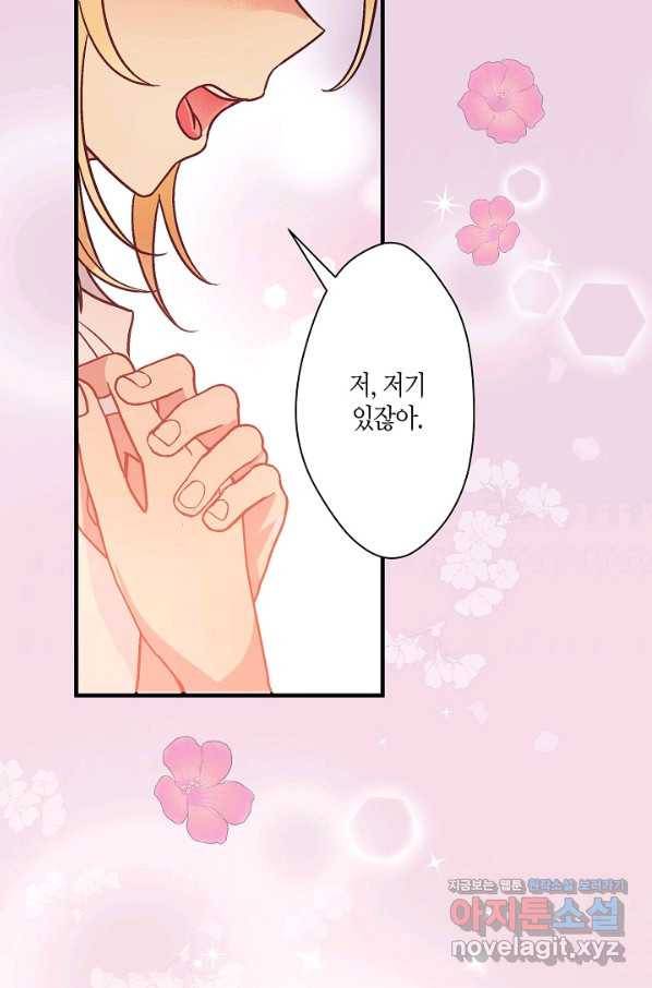 로스트 프린세스 106화 58