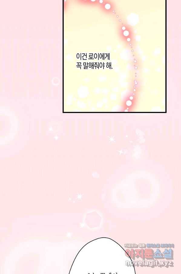 로스트 프린세스 106화 60