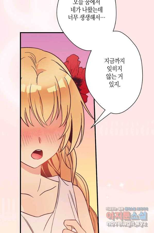로스트 프린세스 106화 61