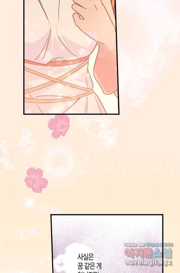 로스트 프린세스 106화 62