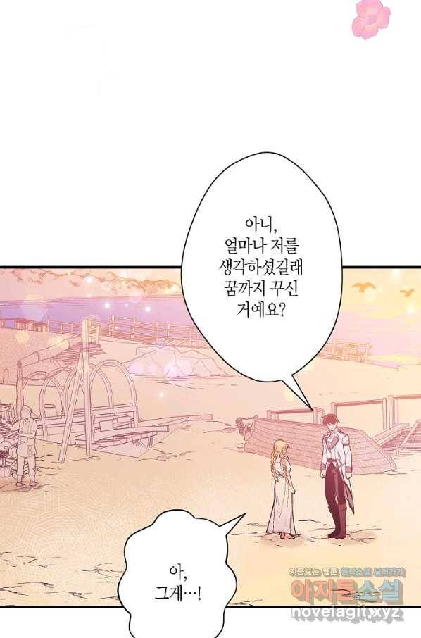 로스트 프린세스 106화 64