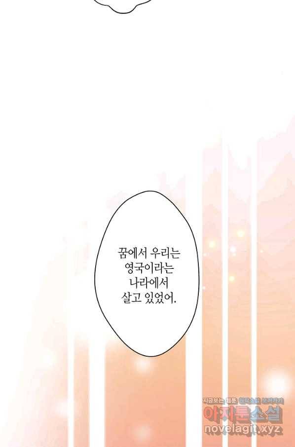 로스트 프린세스 106화 65
