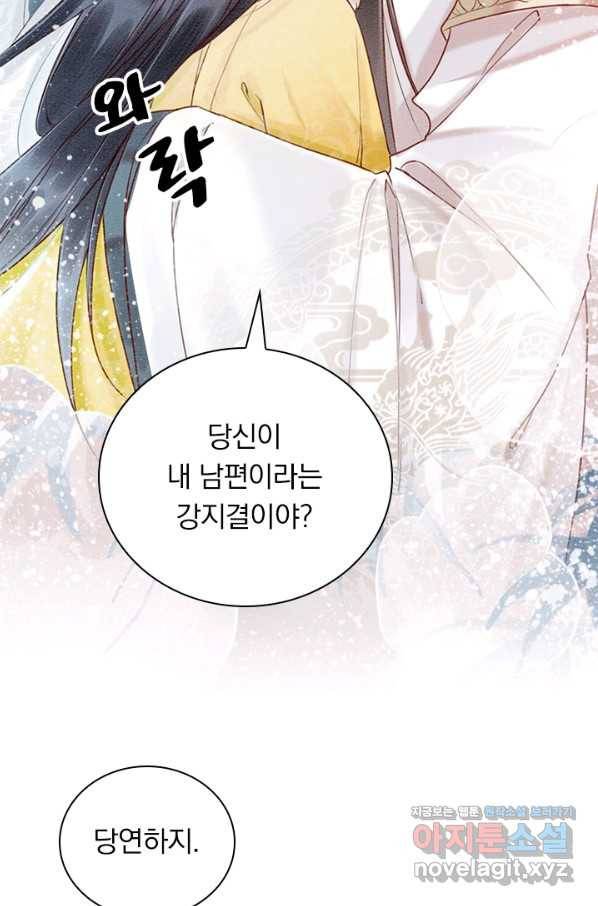 폭군이 내 새끼가 되었습니다 234화 2
