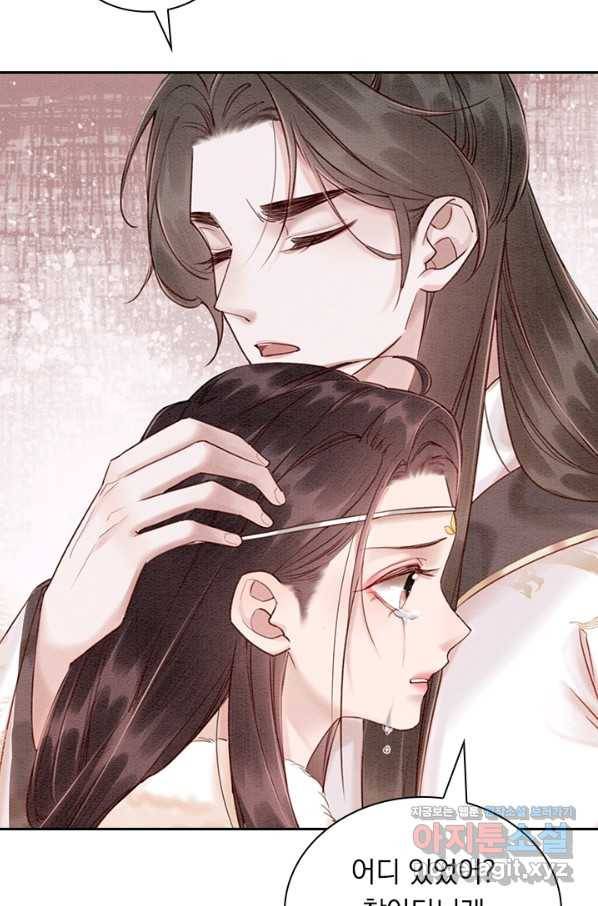 폭군이 내 새끼가 되었습니다 234화 3
