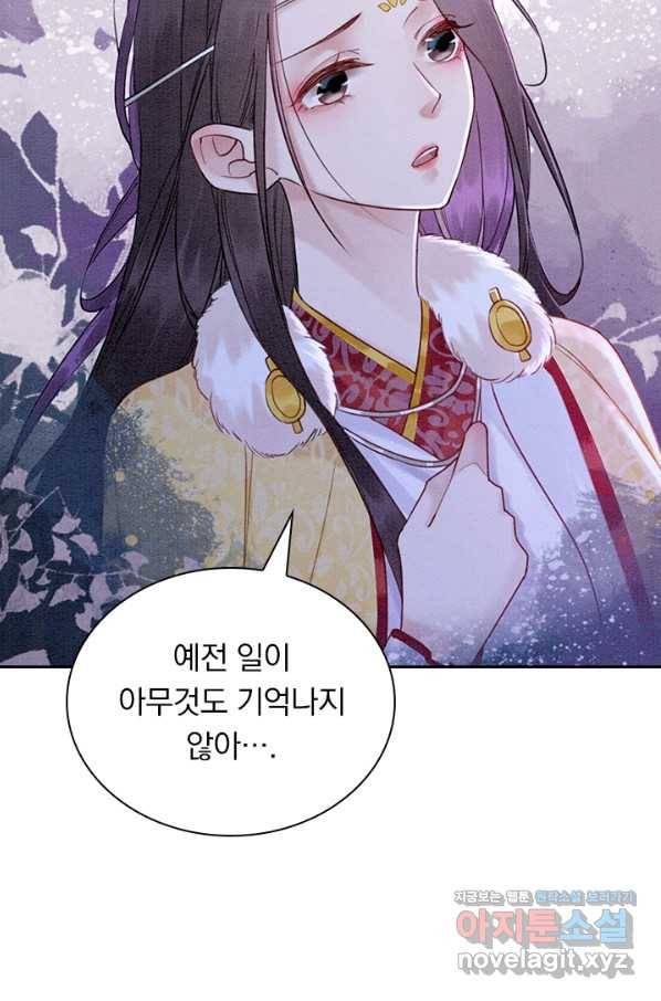 폭군이 내 새끼가 되었습니다 234화 6