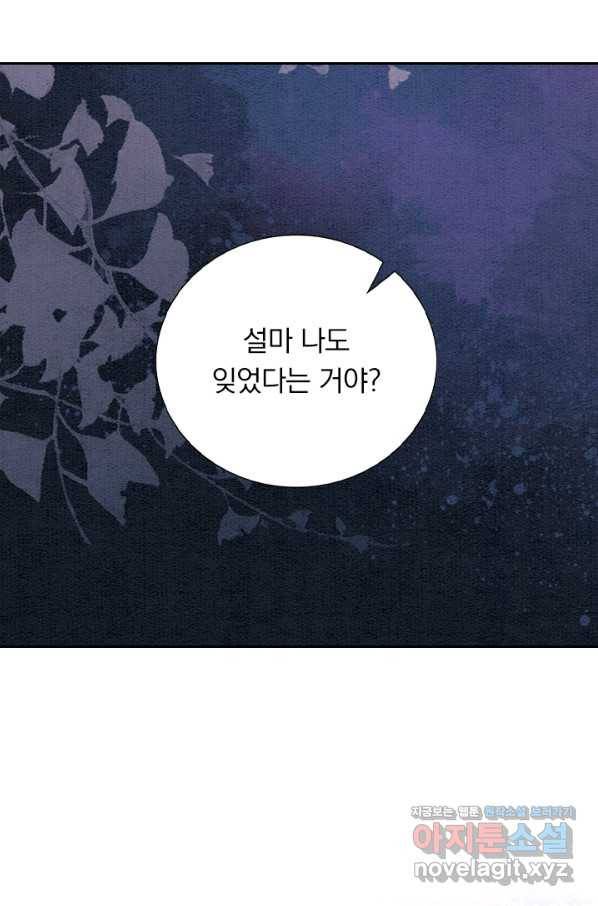 폭군이 내 새끼가 되었습니다 234화 7