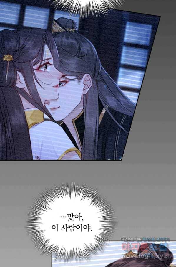 폭군이 내 새끼가 되었습니다 234화 10