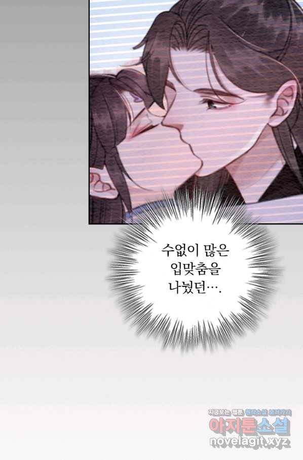 폭군이 내 새끼가 되었습니다 234화 11