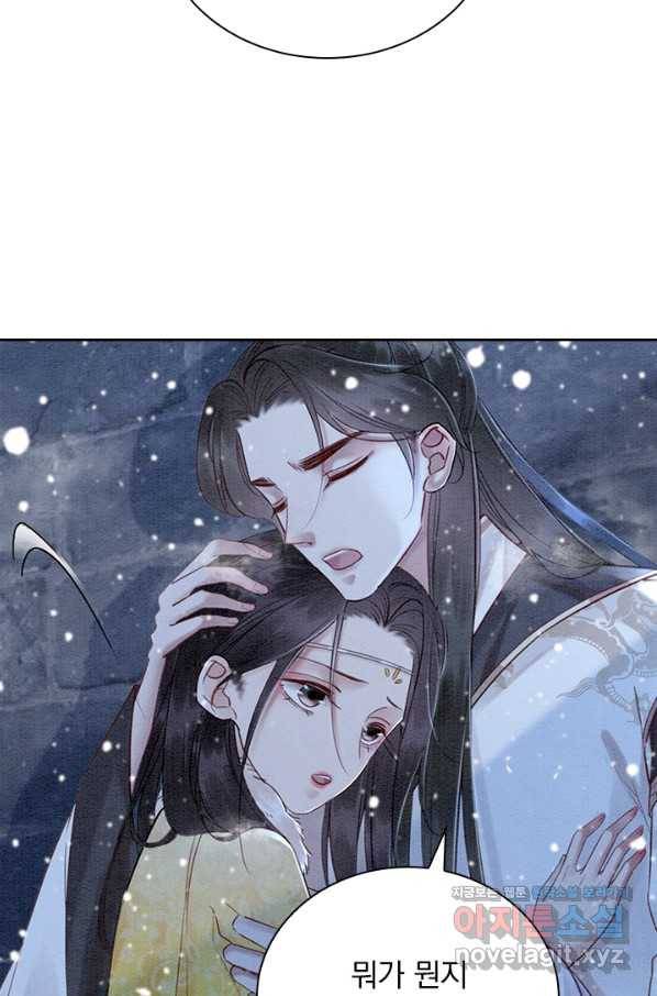 폭군이 내 새끼가 되었습니다 234화 13