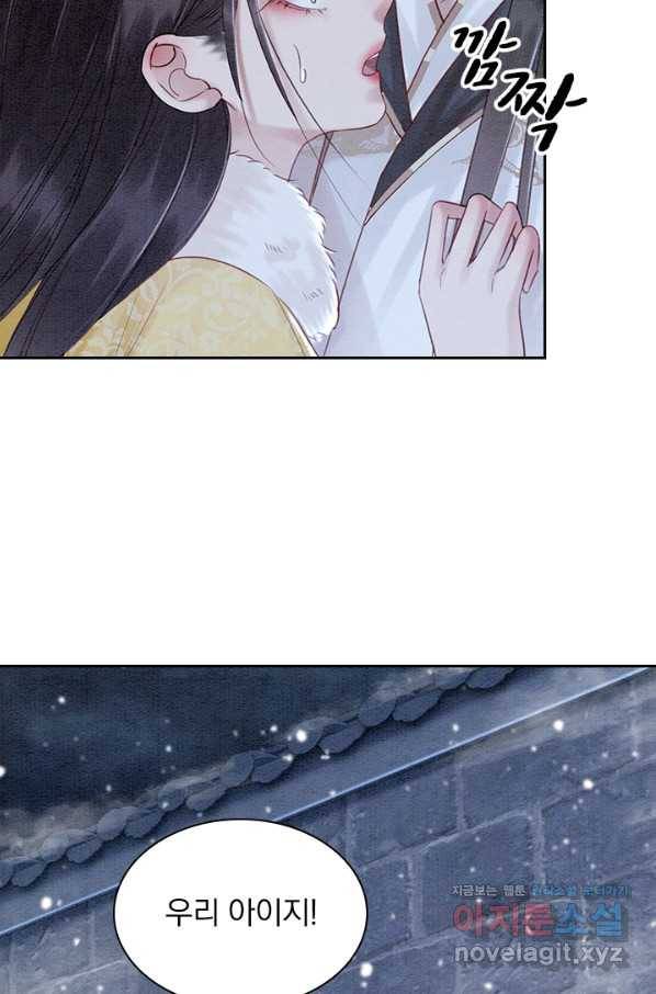 폭군이 내 새끼가 되었습니다 234화 15