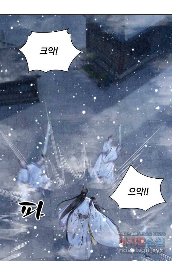 폭군이 내 새끼가 되었습니다 234화 25