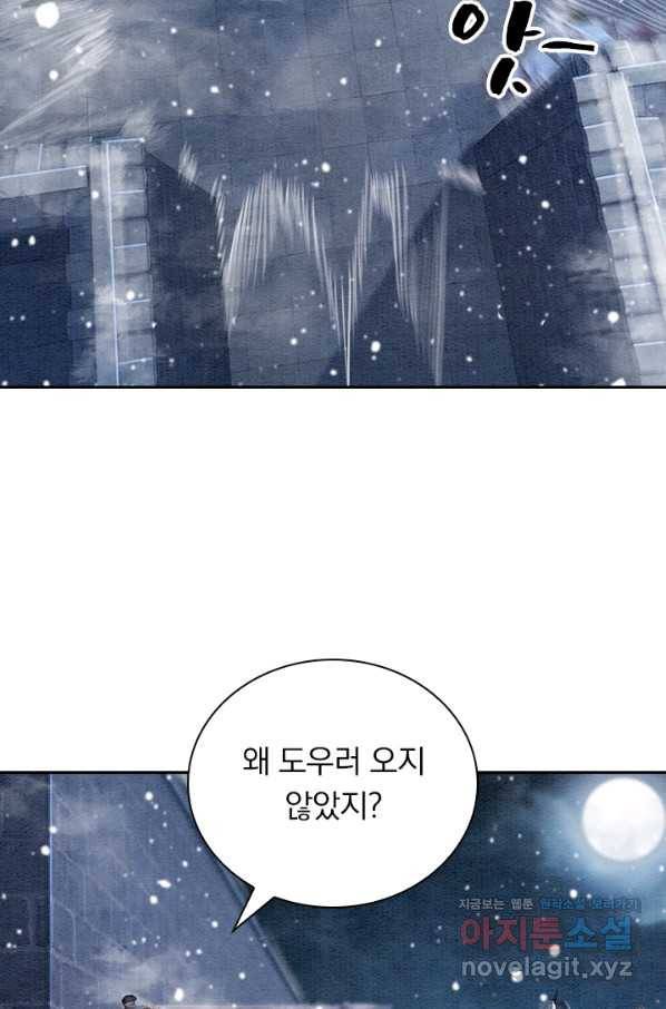 폭군이 내 새끼가 되었습니다 234화 26